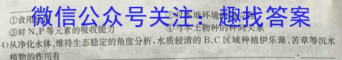 文博志鸿 2023年河北省初中毕业生升学文化课模拟考试(密卷一)生物