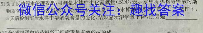 2023年普通高等学校招生全国统一考试 23·高考样卷一-N生物
