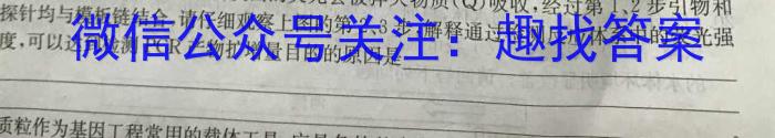 一步之遥 2023年河北省初中毕业生升学文化课考试模拟考试(八)生物试卷答案