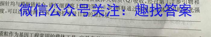 天一大联考·皖豫名校联盟体2023届高中毕业班第三次考试生物