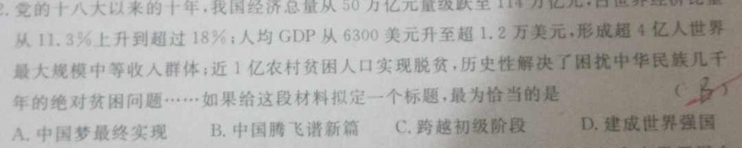 2023年山西省初中学业水平测试信息卷（六）.地理