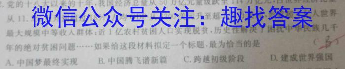 [宝鸡三模]陕西省2023年宝鸡市高考模拟检测(三)q地理