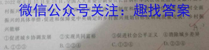 2023届中考导航总复习·模拟·冲刺卷(六)6q地理