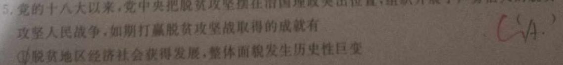 ［衡水大联考］2022-2023学年度下学期高三年级4月联考（新教材-X）.地理