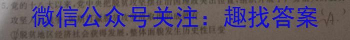 榆林2023年初中学业水平考试联考模拟卷（A）l地理