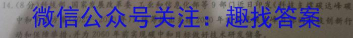 名校大联考·2023届普通高中名校联考信息卷(压轴二)q地理