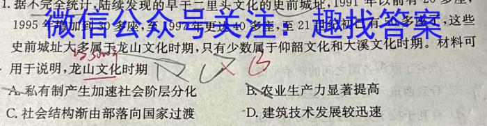 山西省太原五中2023中考九年级适应性训练历史