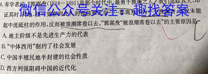 2023年安徽省中考教学质量调研（4月）政治试卷d答案
