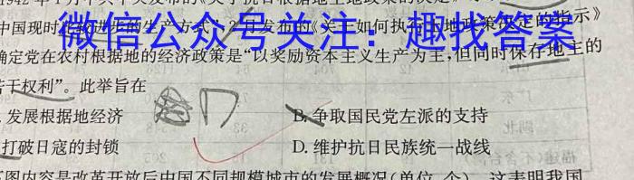 江淮名卷·2023年安徽中考模拟信息卷(八)政治试卷d答案
