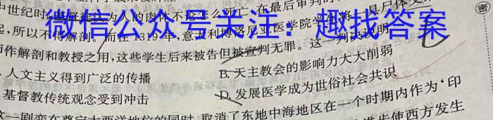 2023年陕西省初中学业水平考试（B版）历史