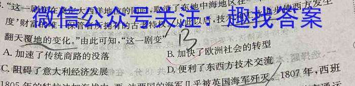 JY锦育2022-2023学年度第二学期八年级4月教学质量抽测历史