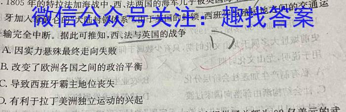 皖智教育 安徽第一卷·2023年八年级学业水平考试信息交流试卷(一)历史