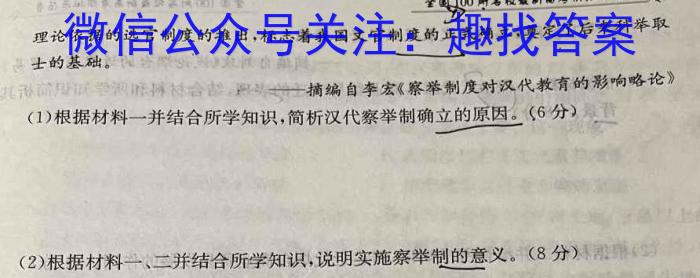 衡水金卷先享题压轴卷2023答案 老高考B三政治s