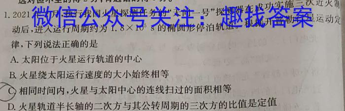 云南省2023届3+3+3高考备考诊断性联考卷（三）l物理