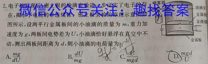 2023年陕西省普通高中学业水平考试全真模拟(四)q物理