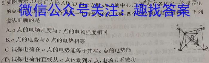 安徽鼎尖教育2023届高三5月联考物理`