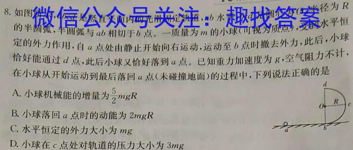 2023年东北三省四市教研联合体高考模拟试卷(二)2.物理