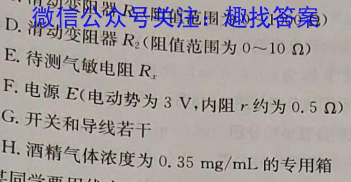 京师AI联考2023届高三质量联合测评全国乙卷(一)f物理