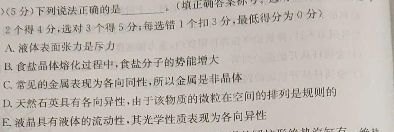 2023衡水金卷先享题压轴卷 新教材B(一)-物理