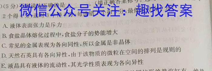 湖北省部分普通高中联盟2024-2023学年度高二年级下学期期中联考(2023.04)q物理