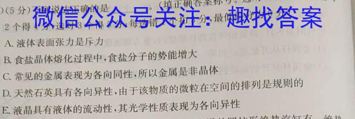 陕西省2023年普通高等学校招生全国统一考试（◇）物理`