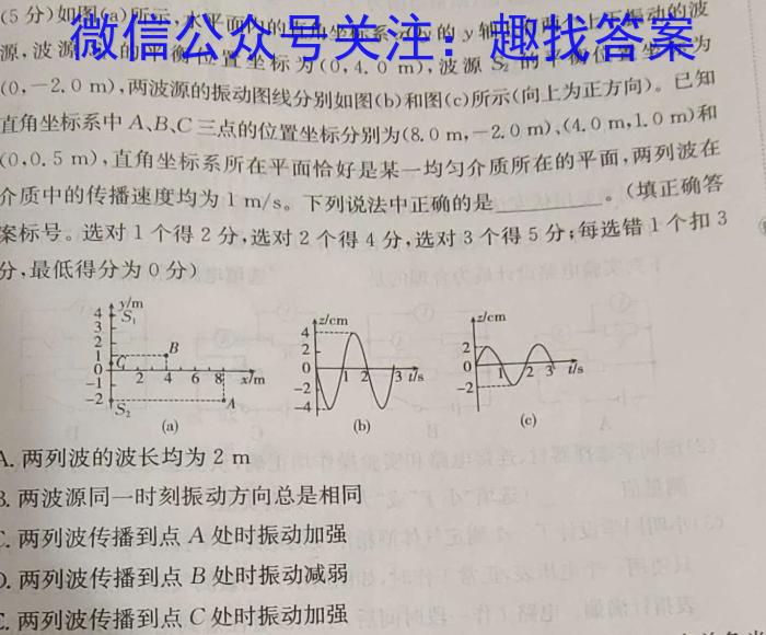 山西省2023年最新中考模拟训练试题（七）SHX物理.