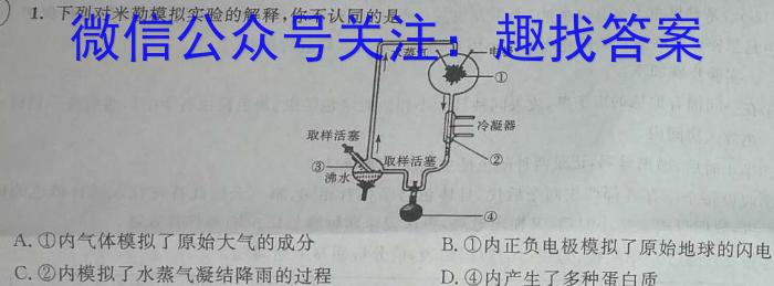 2022学年第二学期钱塘联盟高一期中联考(4月)生物