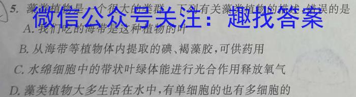 2023届衡中同卷押题卷 河北专版(一)二三生物试卷答案