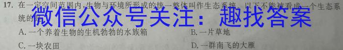 皖智教育·省城名校2023年中考最后三模（一）生物