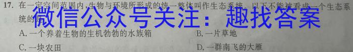 2023年河北省初中毕业生学业考试模拟(五)生物试卷答案