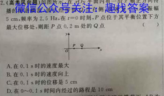 超级全能生2023届高考全国卷地区高三年级5月联考(3425C)f物理