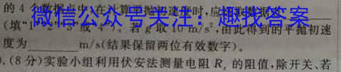 安师联盟2023年中考摸底考试（5月）物理.