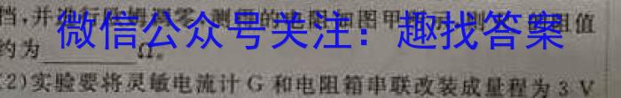 天一大联考 2023届高中毕业年级第三次模拟考试.物理