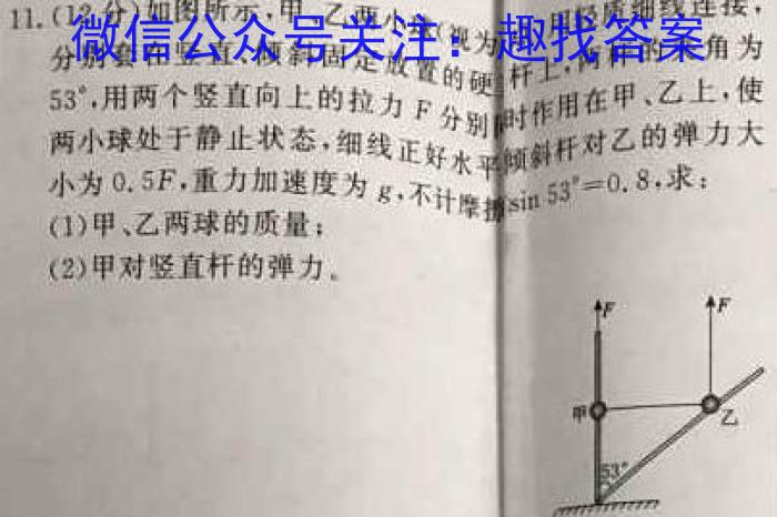 天一大联考 2023届高三年级第三次模拟考试f物理