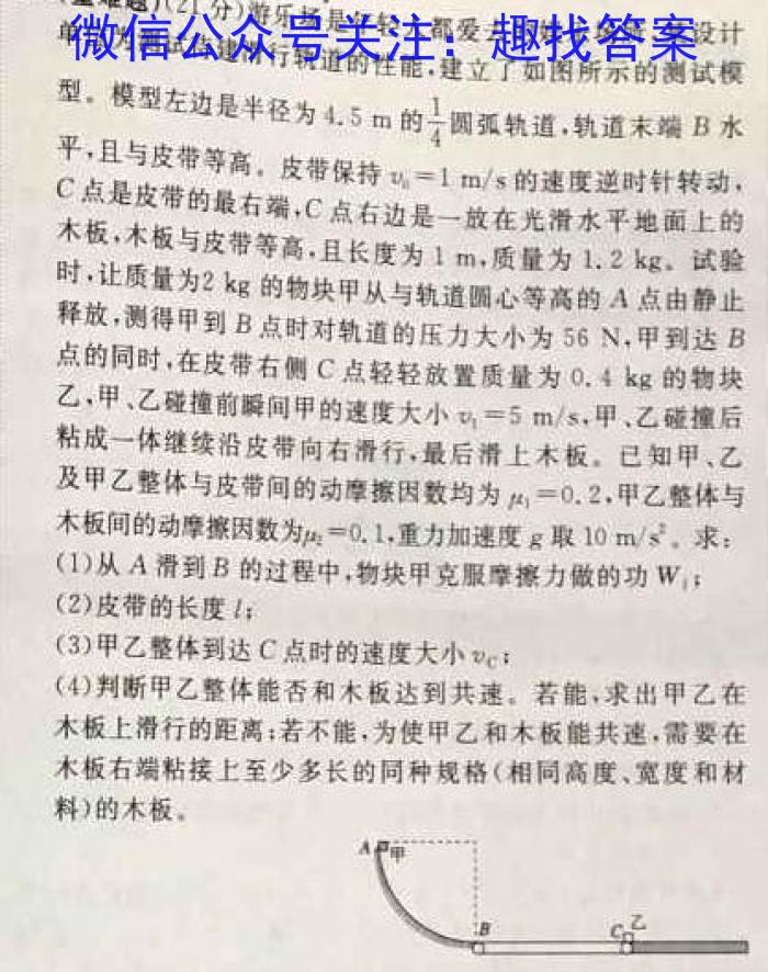 湖南省娄底市2023届高考仿真模拟考试q物理