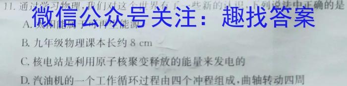 辽宁省BPGZ高二下学期期中考试(3475B)(2023.5)物理`