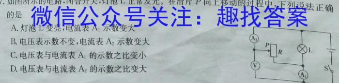 2023年陕西省普通高中学业水平考试全真模拟(四).物理