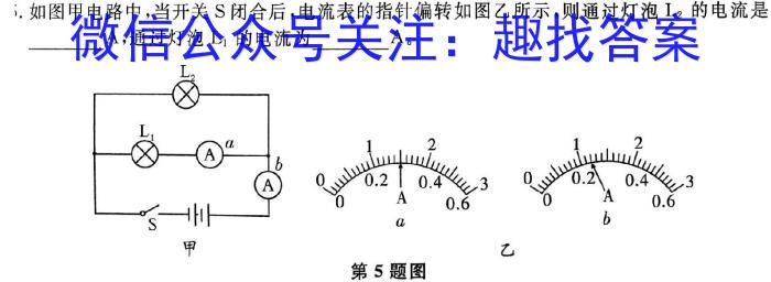 2022-2023学年高三押题信息卷（二）f物理