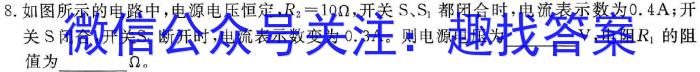江淮名卷·2023年安徽中考模拟信息卷（七）物理.