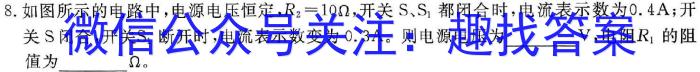 [南宁二模]南宁市2023届高中毕业班第二次适应性测试.物理