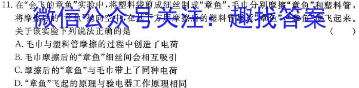 2023年普通高等学校招生统一考试 新S3·临门押题卷(三)f物理