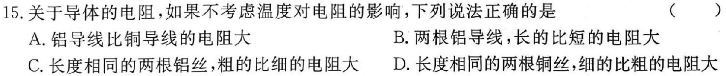 衡水金卷先享题 2022-2023下学期高三年级三模考试-物理