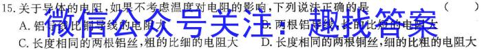 2023年山西省初中学业水平测试靶向联考试卷（一）物理`