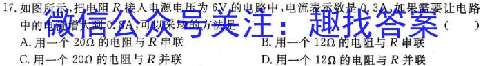 2023年陕西省初中学业水平考试全真预测试卷.物理