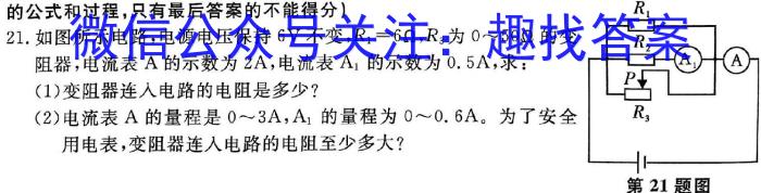 山西省2023年中考创新预测模拟卷（五）物理`