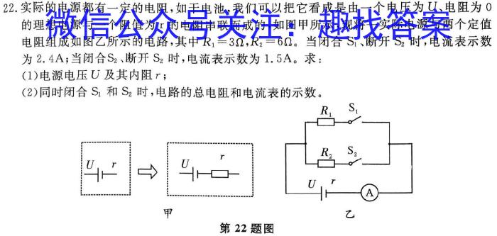 皖智教育安徽第一卷·省城名校2023年中考最后三模(三)物理.