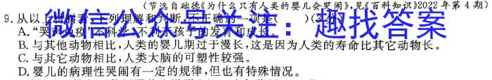 安徽省涡阳县2022-2023学年度九年级第二次质量监测语文