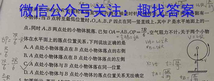 2023届衡中同卷押题卷 河北专版(一)二三.物理