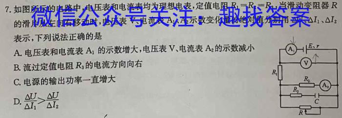 江西省2023年初中学业水平考试冲刺（一）q物理