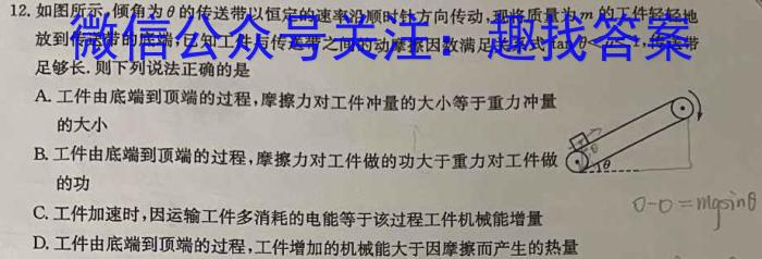 江西省赣抚吉十一校联盟体2023届高三联合考试(四月)q物理